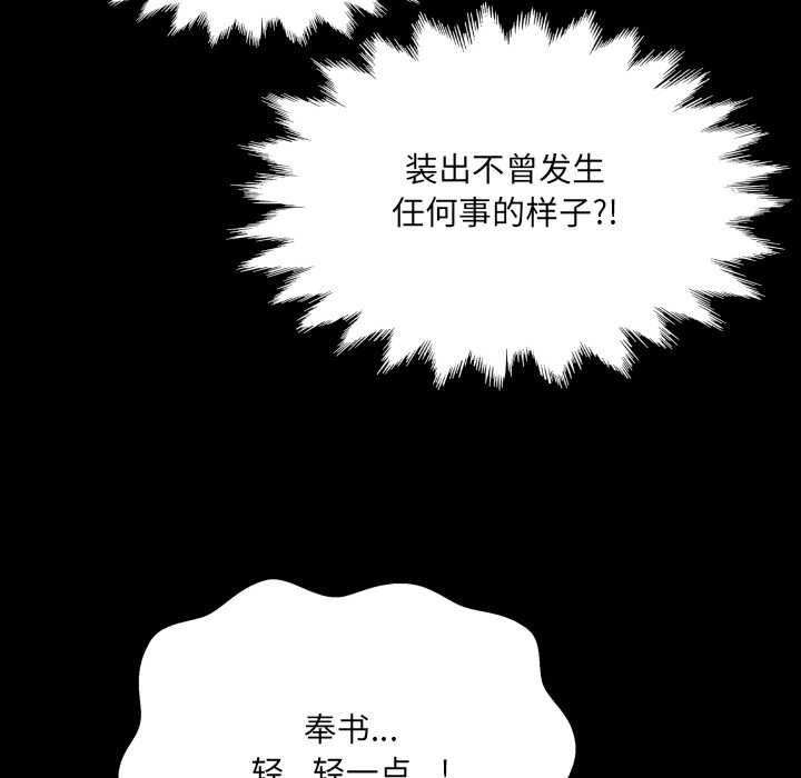 房间裏的心跳第15話