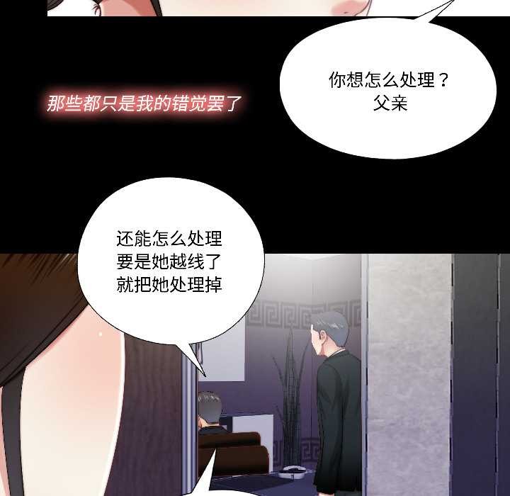 隐秘的同居第17話