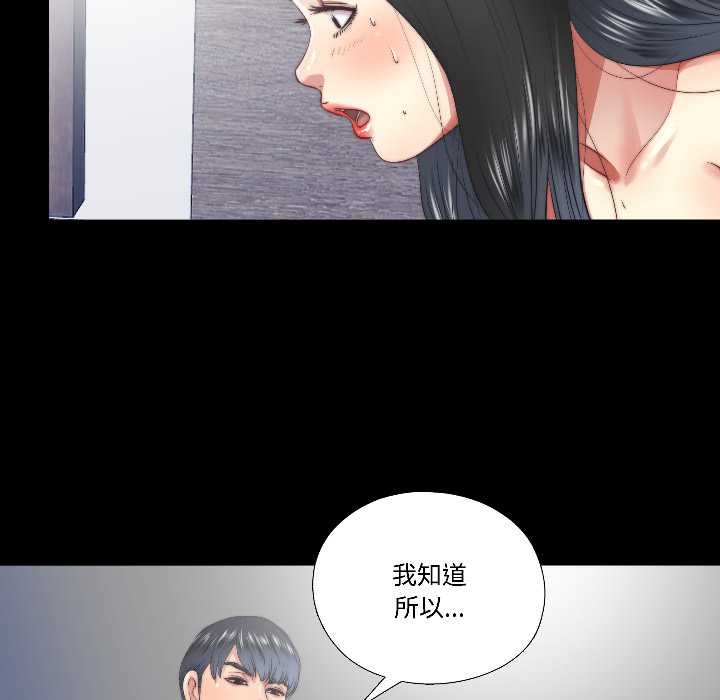隐秘的同居第17話