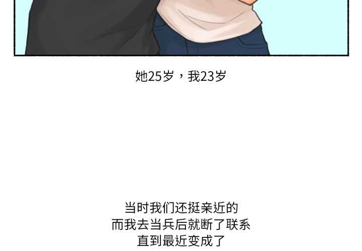 难以置信的故事！第24話