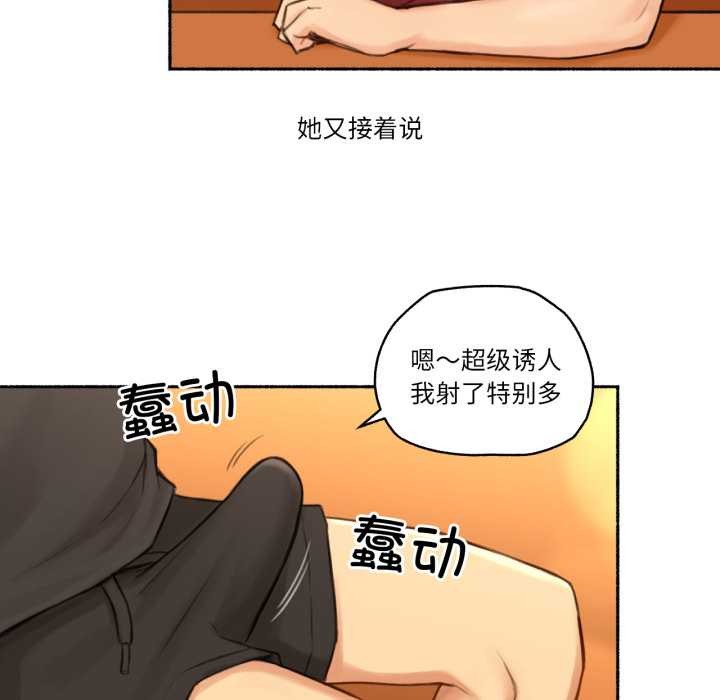 难以置信的故事！第24話