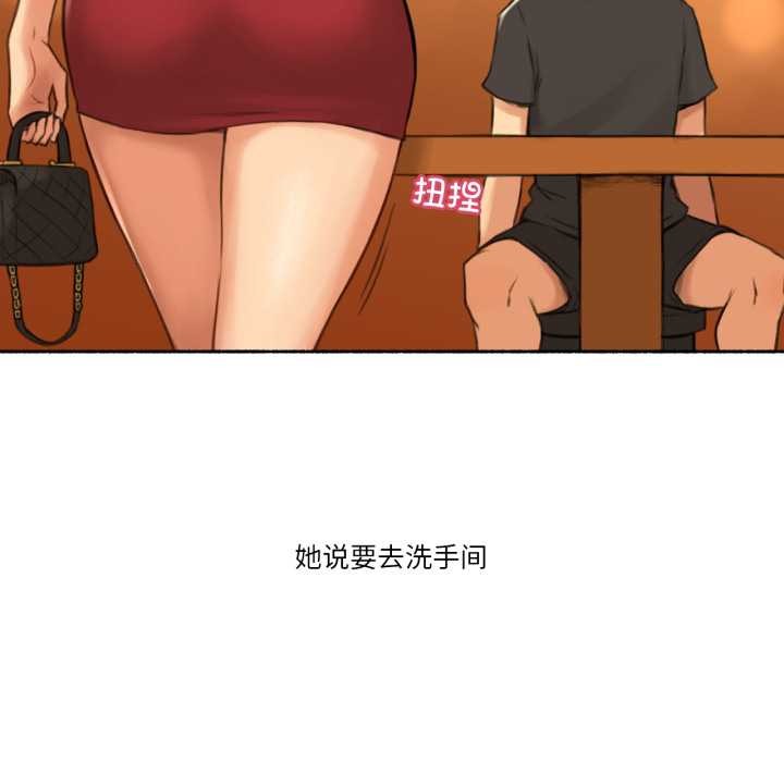 难以置信的故事！第24話