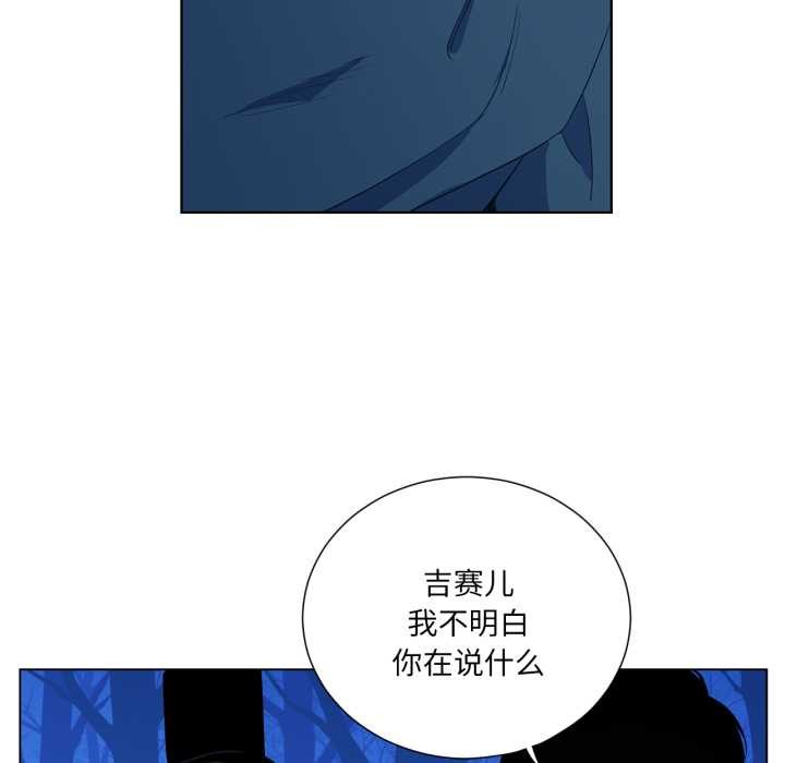 吉赛儿之血第32話