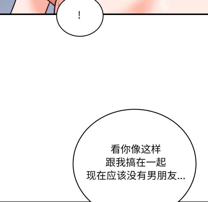 少爺的替身第33話
