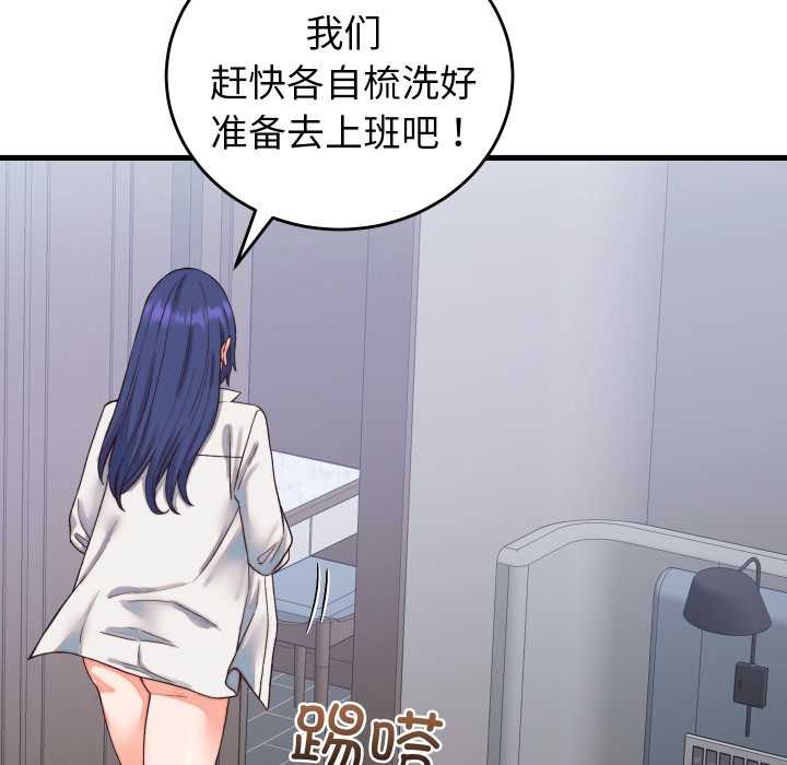 少爺的替身第33話
