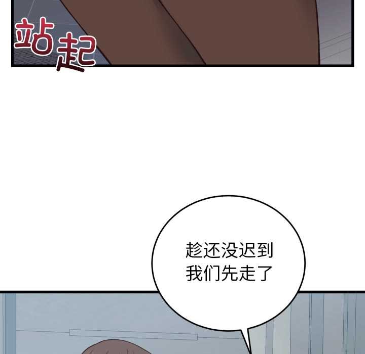 少爷的替身第33話