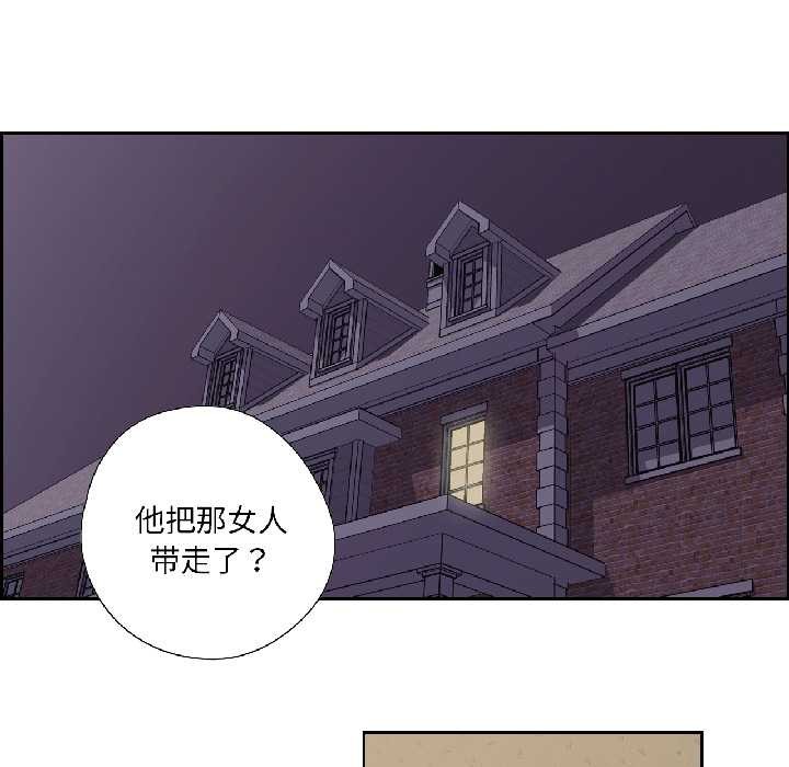 纯洁之罪第35話