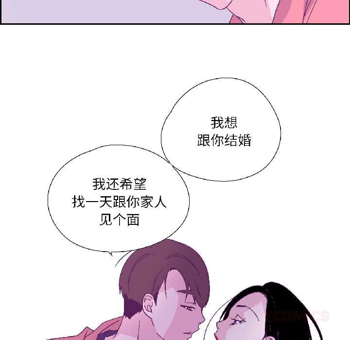 纯洁之罪第35話