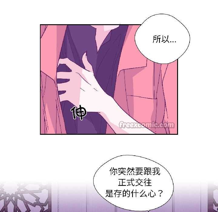 纯洁之罪第35話