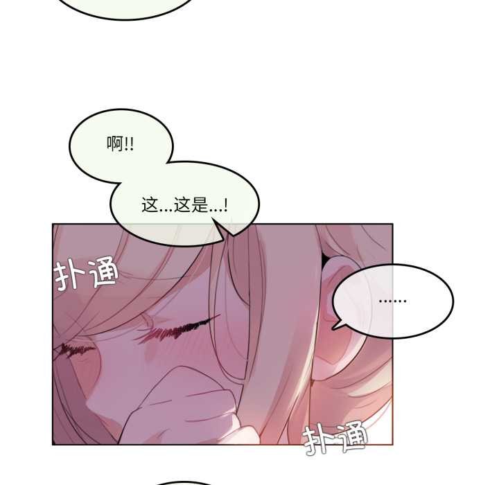 无与伦比的日常第36話