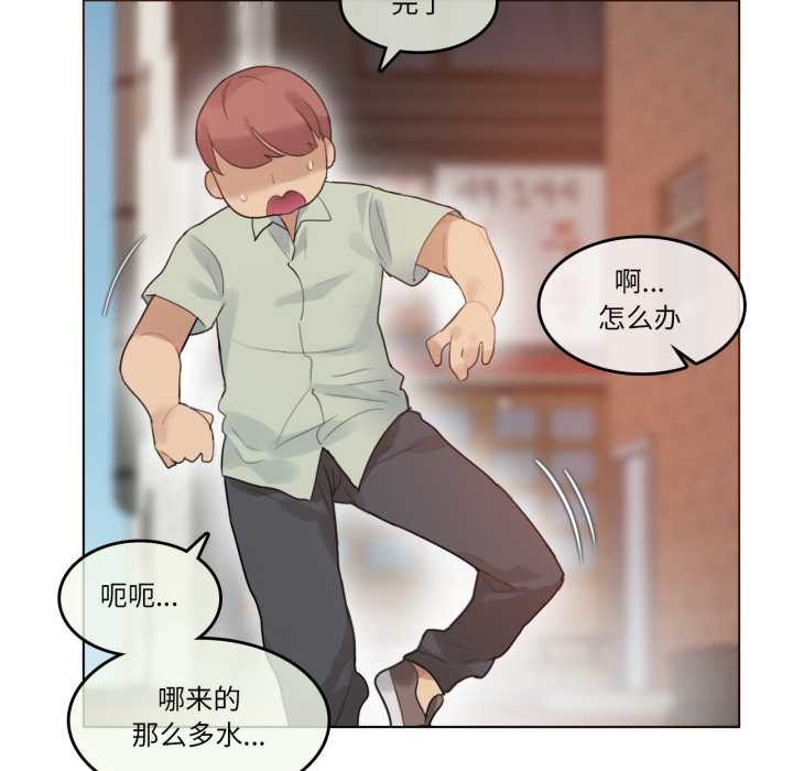 无与伦比的日常第36話