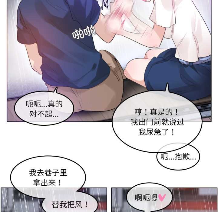 无与伦比的日常第36話