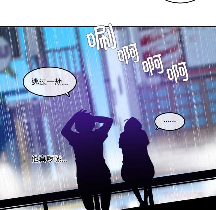 无与伦比的日常第36話