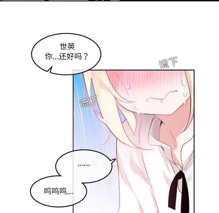 《无与伦比的日常》第36话
