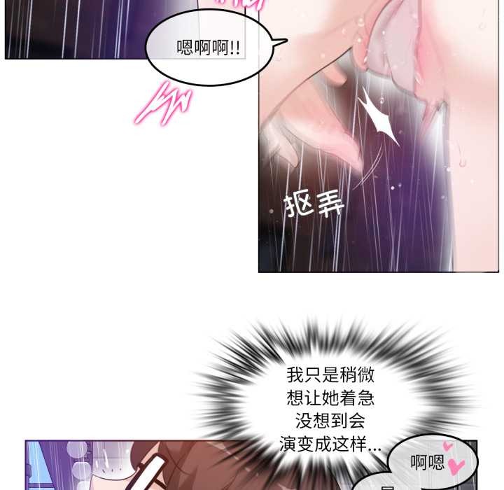 無與倫比的日常第36話
