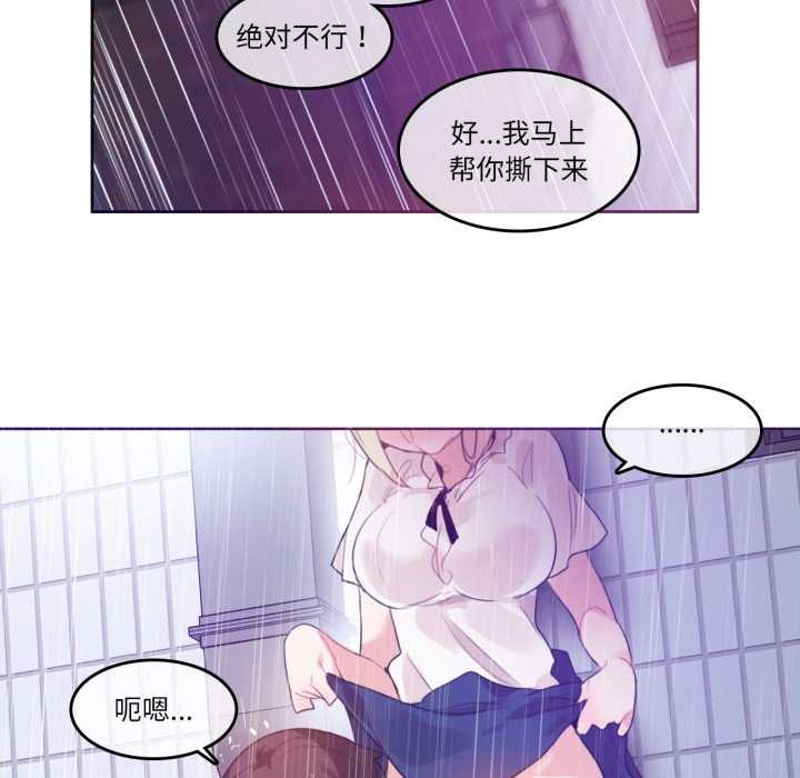 无与伦比的日常第36話