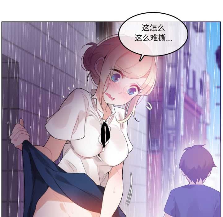 无与伦比的日常第36話
