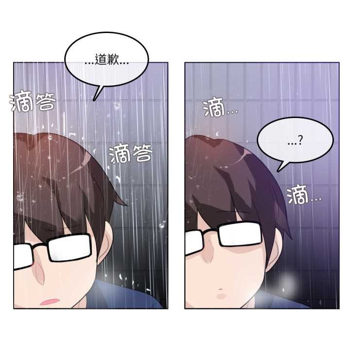 无与伦比的日常第36話