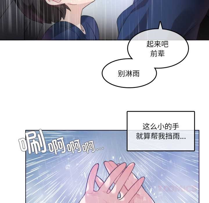 无与伦比的日常第36話