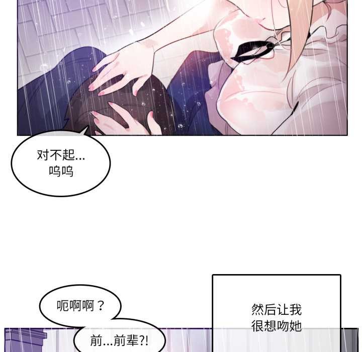 《无与伦比的日常》第36话