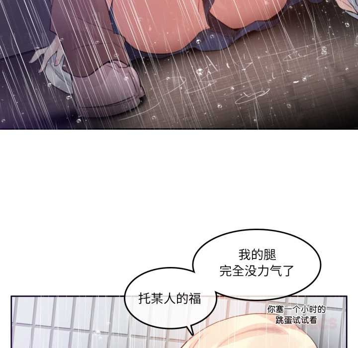 无与伦比的日常第36話