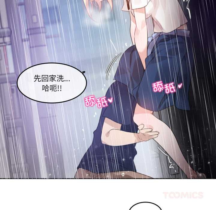 无与伦比的日常第36話