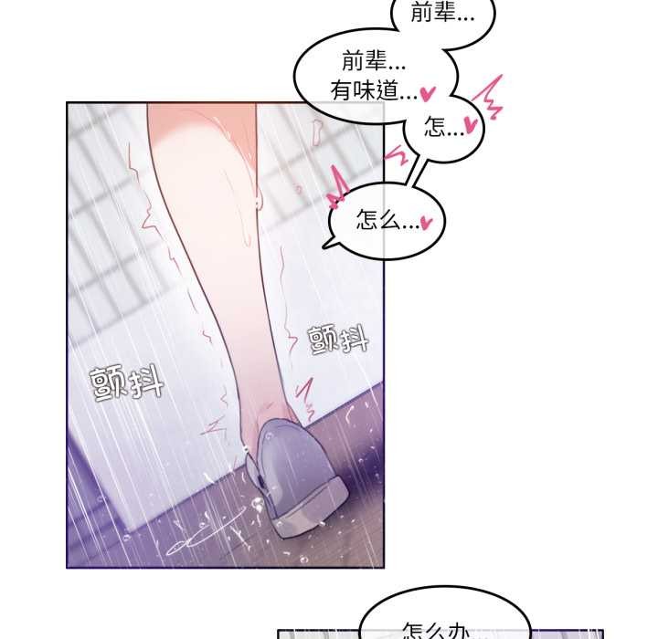 无与伦比的日常第36話