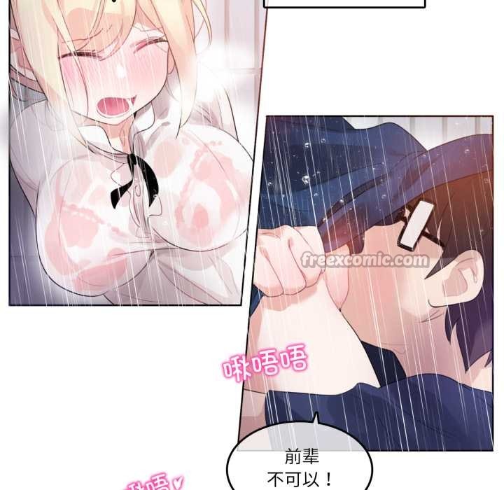 无与伦比的日常第36話