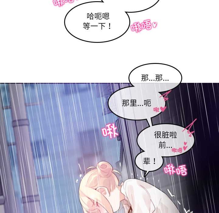 無與倫比的日常第36話