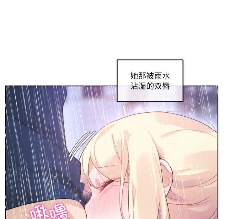 无与伦比的日常第36話