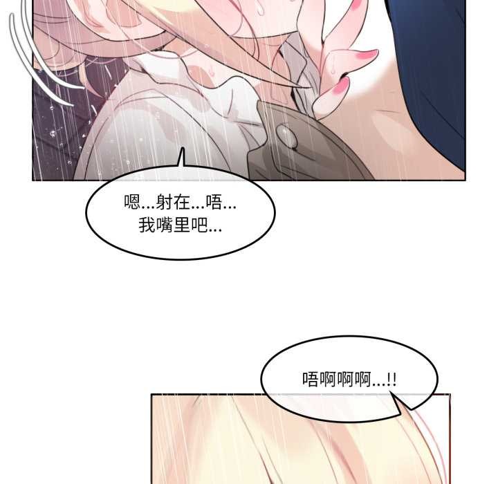 无与伦比的日常第36話