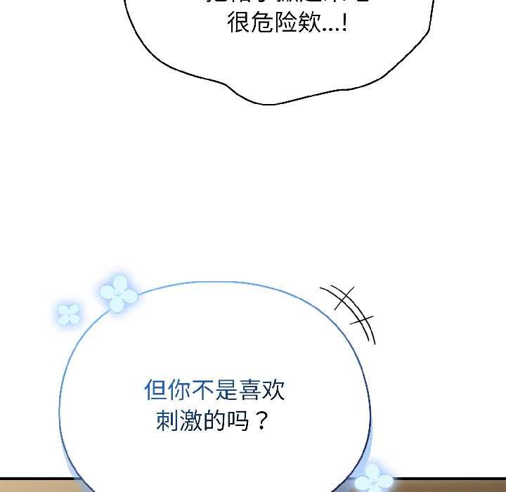 硬也要拍完第21話