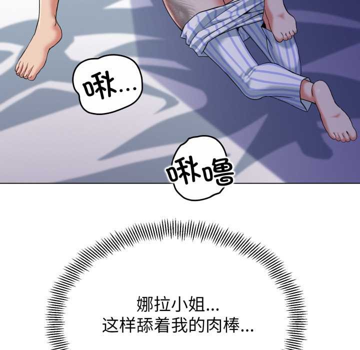 黑帮千金养成记第7話