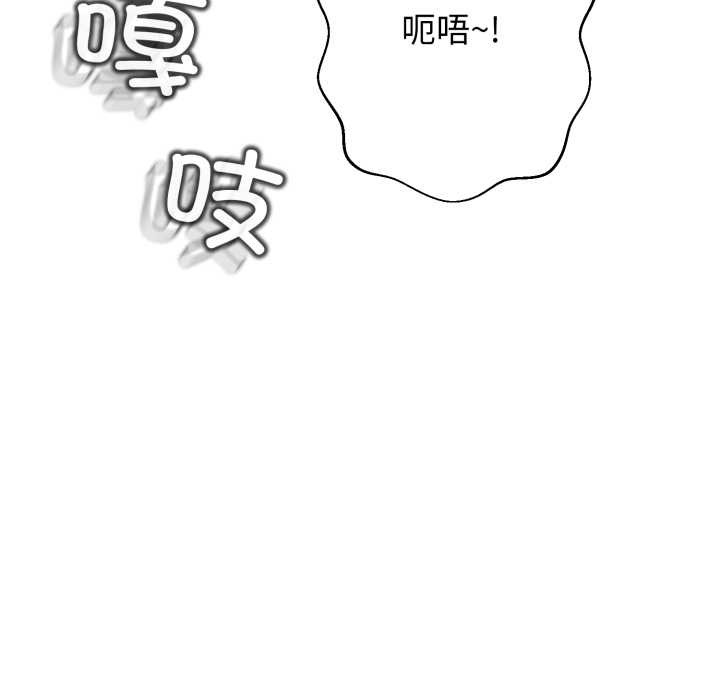 黑帮千金养成记第7話