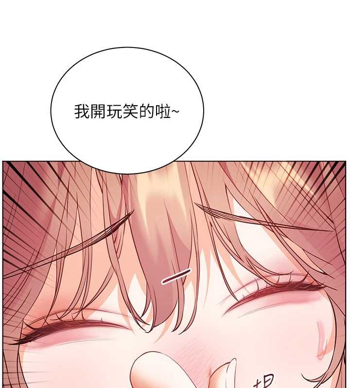 老師的親密指導第80話-偷摸給學生繳「作業」