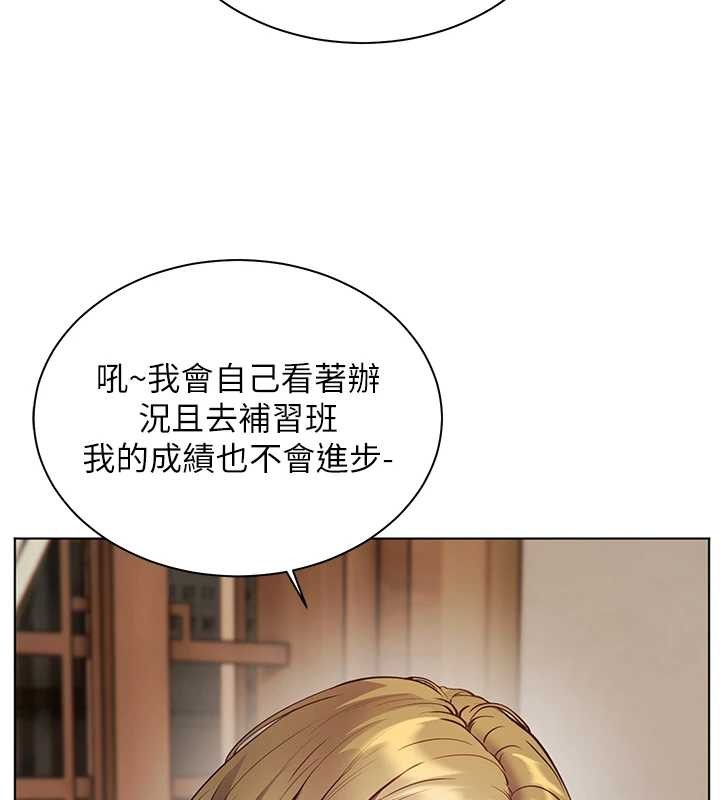 老师的亲密指导第80話-偷摸給學生繳「作業」