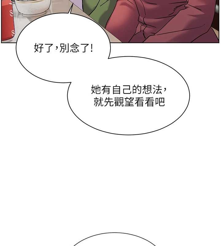 老师的亲密指导第80話-偷摸給學生繳「作業」