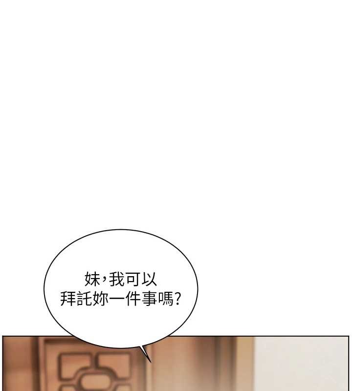 老师的亲密指导第80話-偷摸給學生繳「作業」