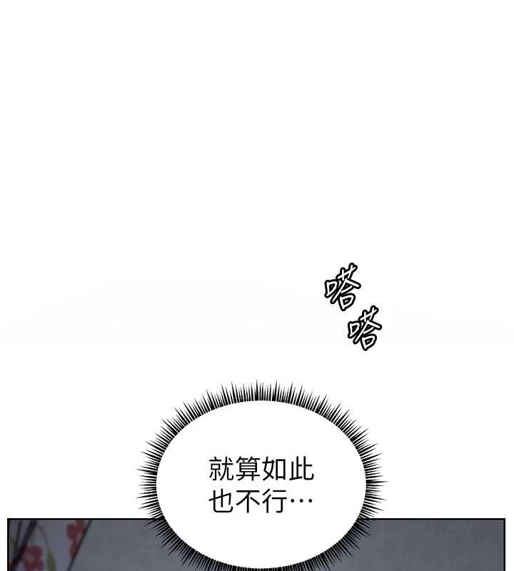 老师的亲密指导第80話-偷摸給學生繳「作業」
