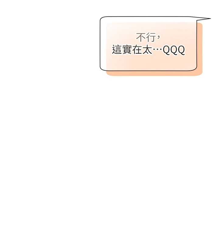 老师的亲密指导第80話-偷摸給學生繳「作業」