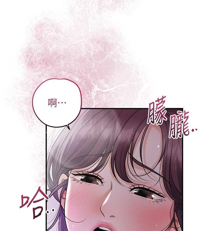 花容湿色:取花点第84話-我只渴望你