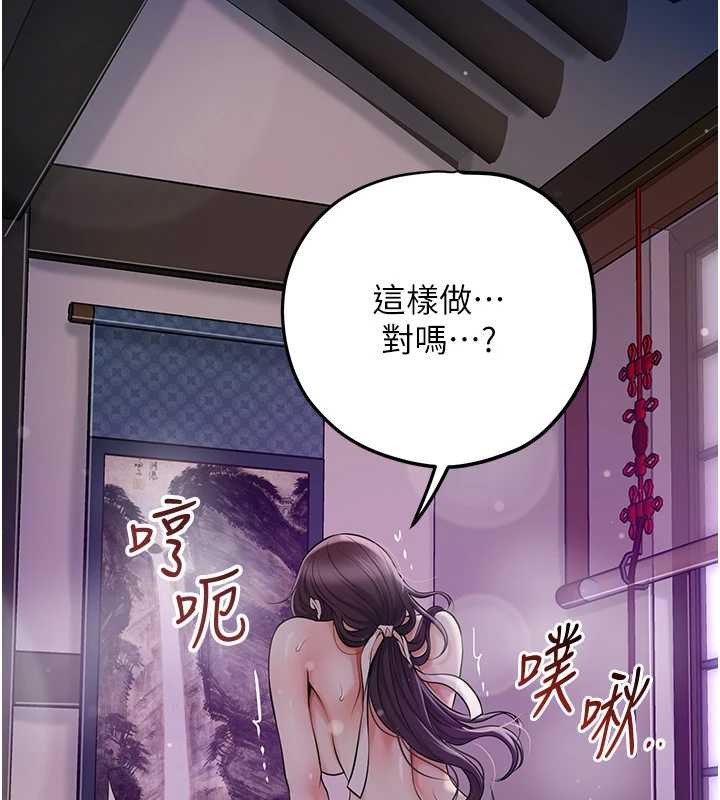 花容湿色:取花点第84話-我只渴望你