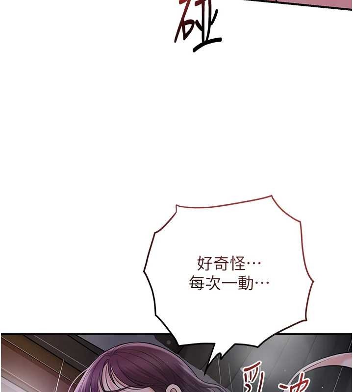 花容湿色:取花点第84話-我只渴望你