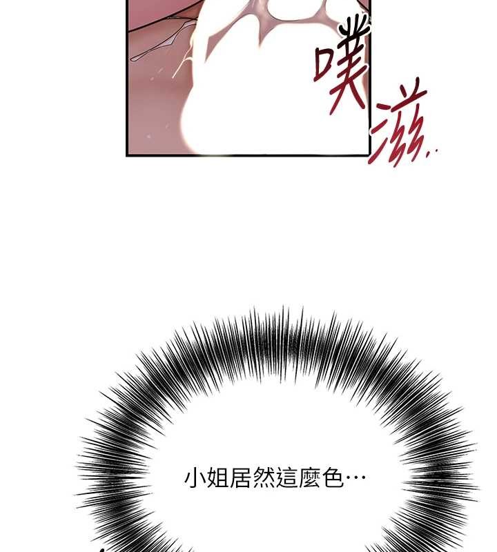 花容湿色:取花点第84話-我只渴望你