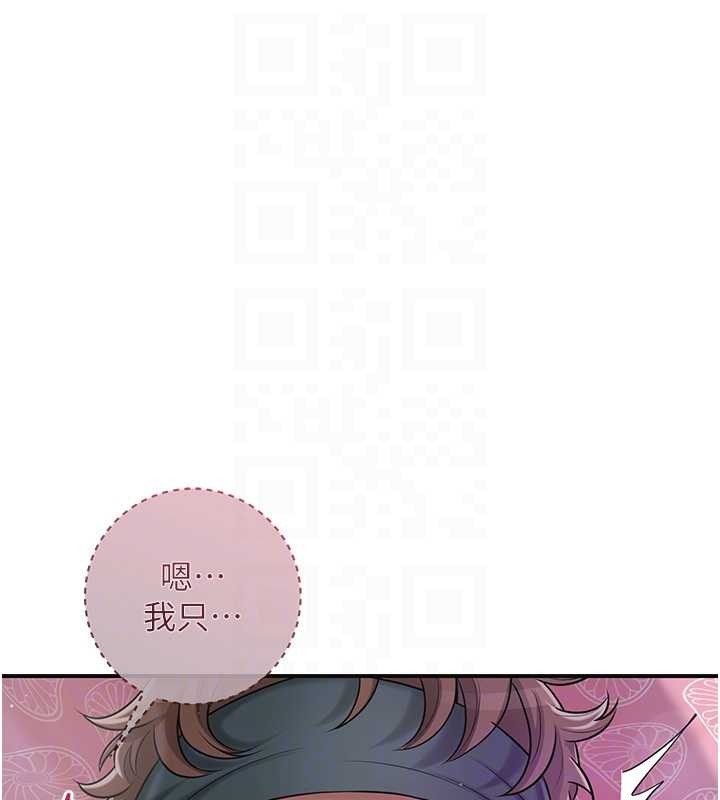 花容濕色:取花點第84話-我只渴望你