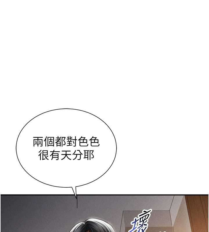 私密视角第61話-他對我做了什麼?