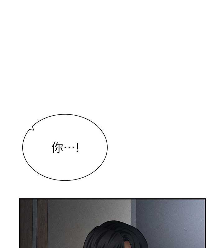 《私密视角》第61话-他对我做了什么?