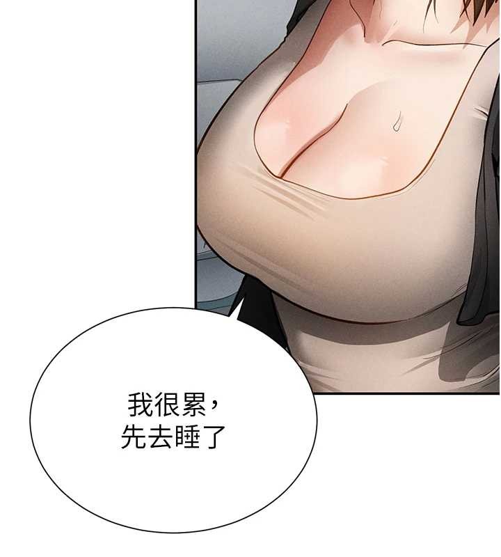 私密视角第61話-他對我做了什麼?
