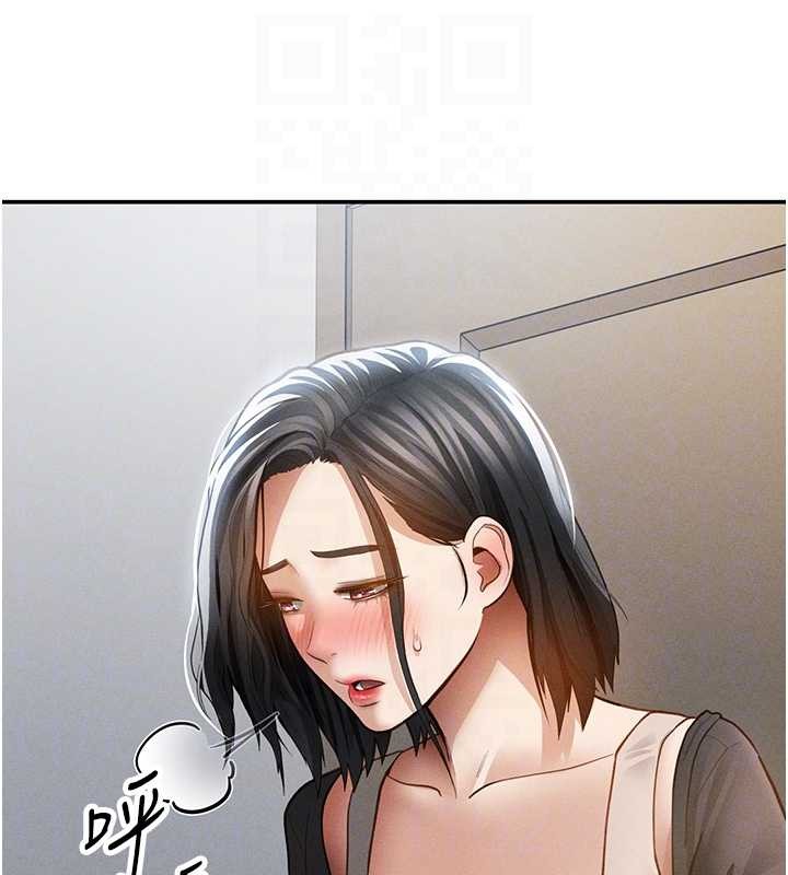 私密視角第61話-他對我做了什麼?