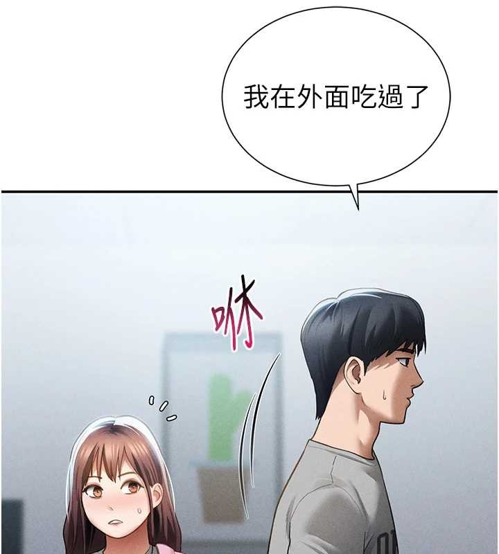 《私密视角》第61话-他对我做了什么?
